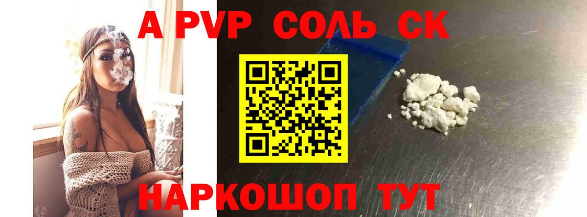 APVP Соль Озёры
