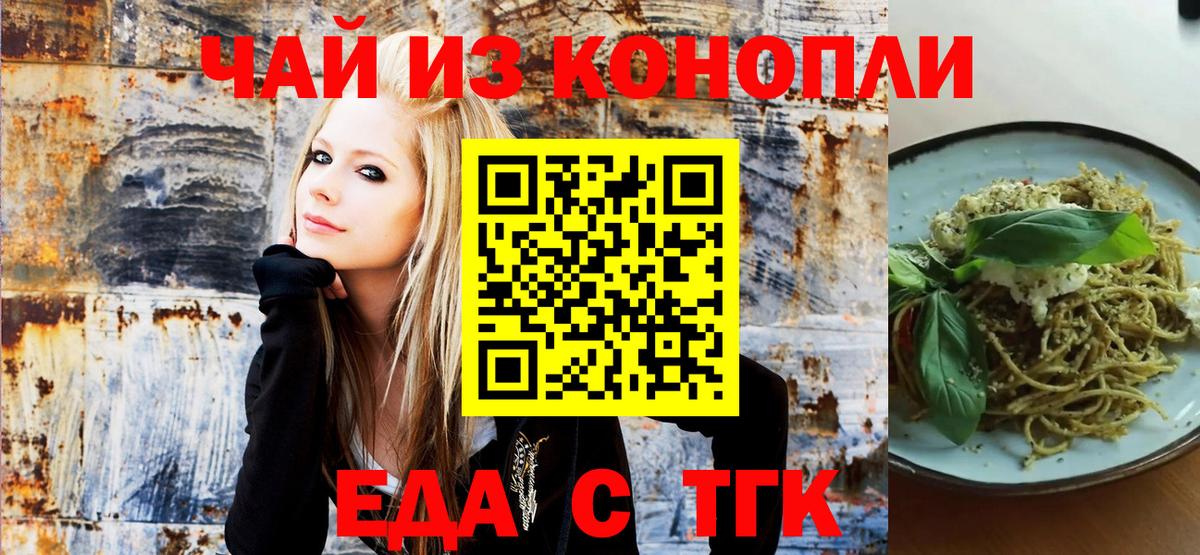 Печенье с ТГК конопля  Вход с VPN  Озёры 