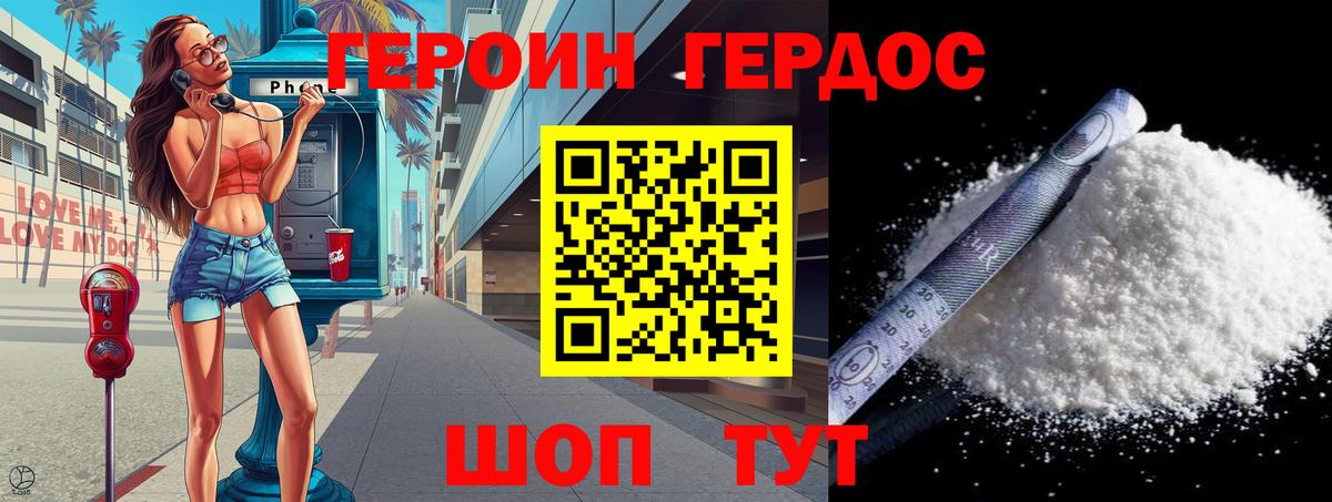 Героин  Вход с VPN  Озёры  ГЕРОИН герыч 