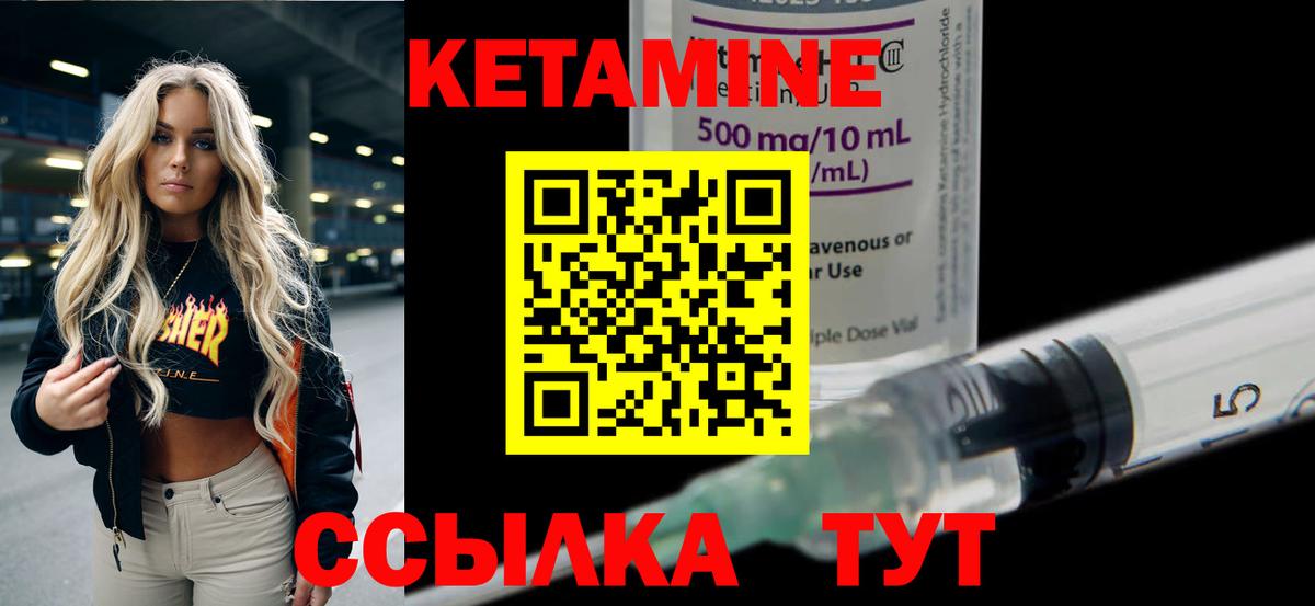 КЕТАМИН ketamine  Вход с VPN  Озёры 