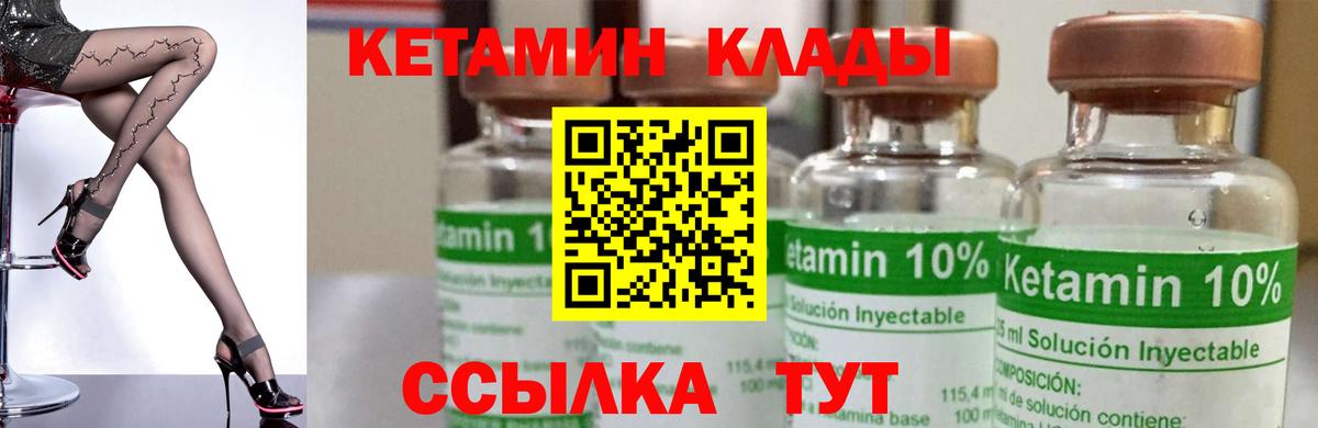 Кетамин ketamine Озёры