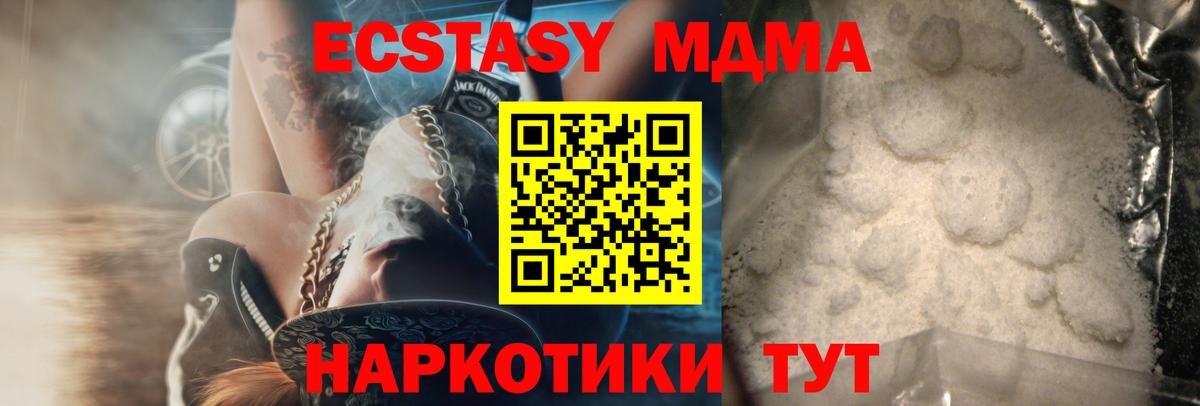 MDMA кристаллы Озёры