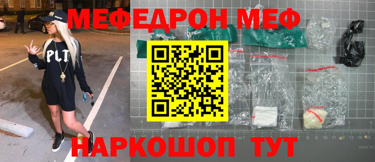 Меф  Меф 4 MMC  Вход с VPN  Озёры 