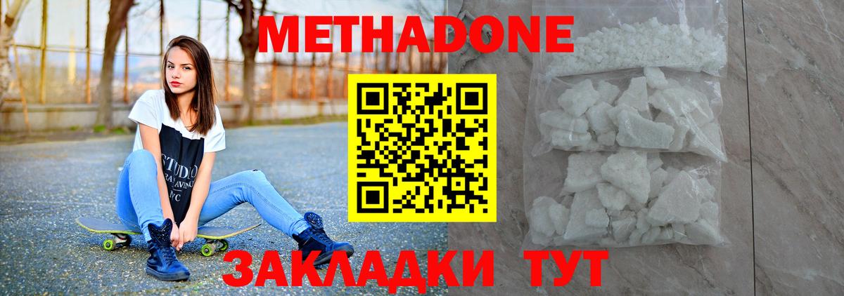 МЕГА рабочий сайт  Вход с VPN  Озёры  Метадон VHQ 
