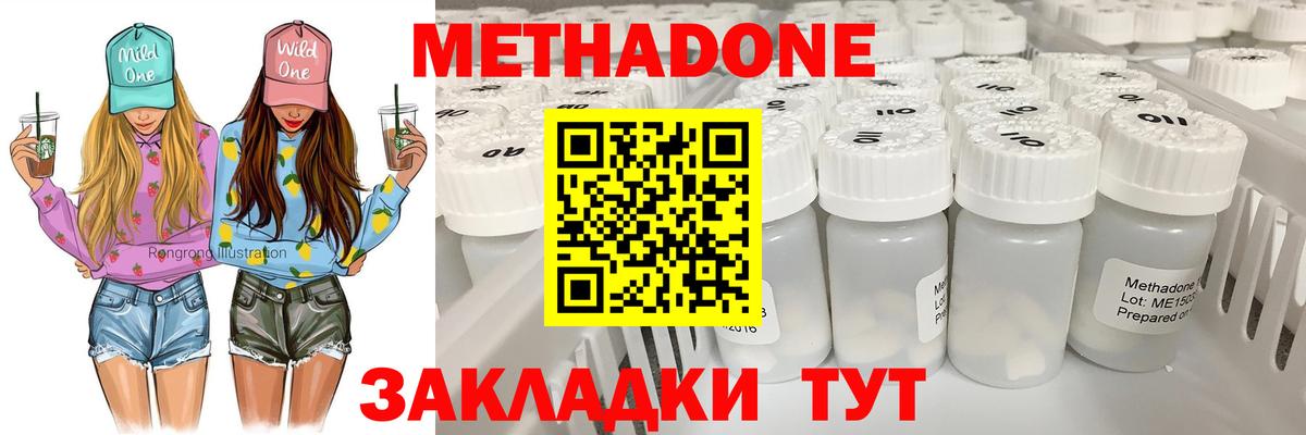 МЕТАДОН белоснежный Озёры