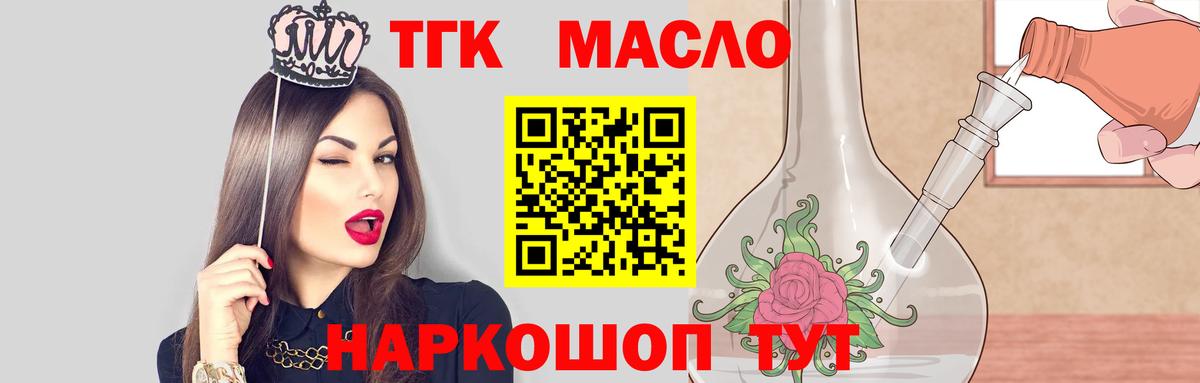 Дистиллят ТГК гашишное масло Озёры